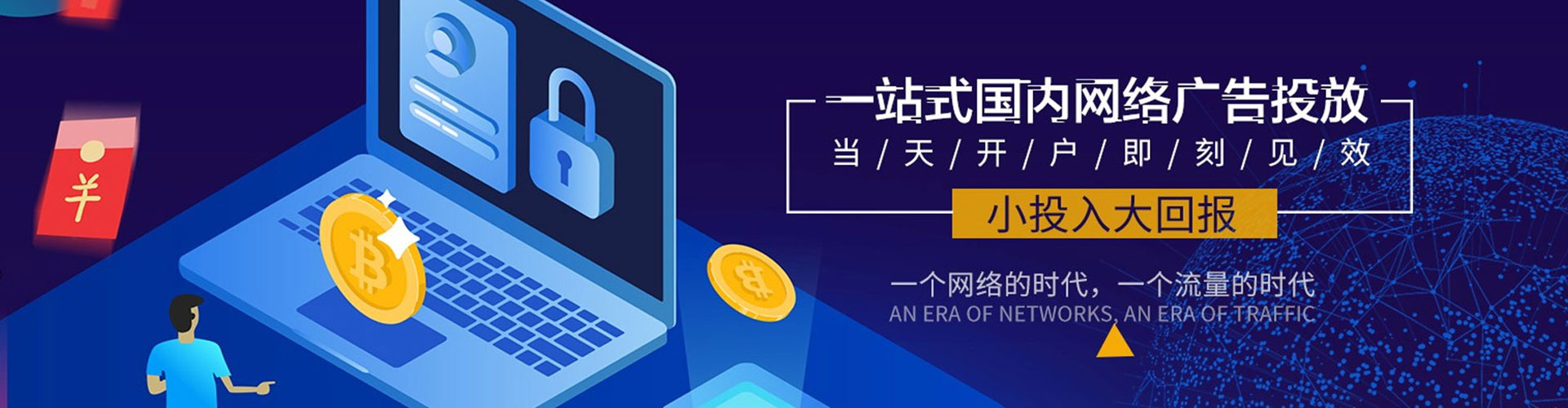 玉树sem投放